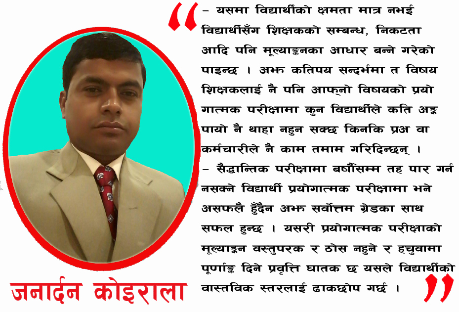 विद्यालय शिक्षामा प्रयोगात्मक परीक्षाः बाहिर बोक्रो भित्र खोक्रो