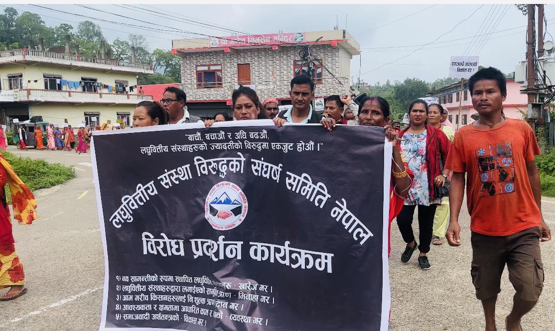 लघुवित्तिय संस्था ज्याजतीको विरुद्ध संघर्ष समितीद्धारा सिन्धुलीमाढीमा विरोध प्रदर्शन