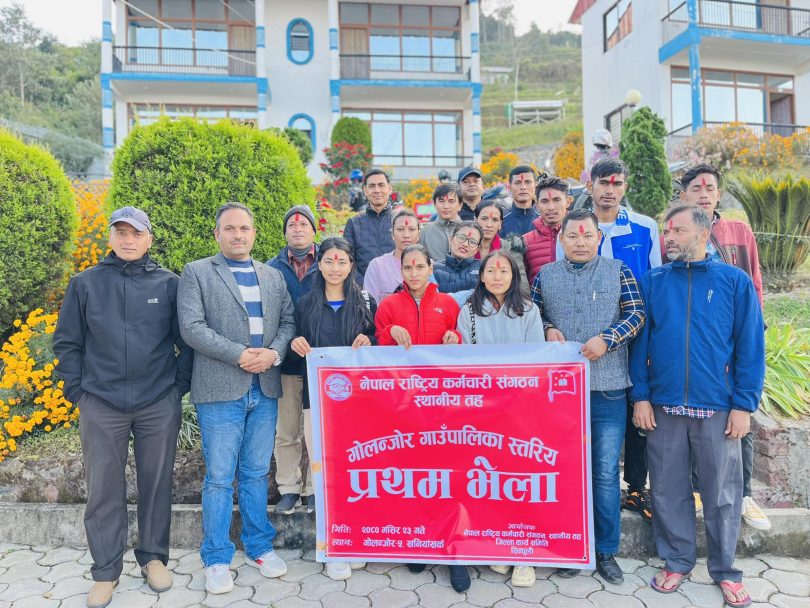 नेपाल राष्ट्रिय कर्मचारी संगठन स्तानीय तह गोलन्जोर गाउँकमिटीको ईन्चार्जमा पहाडी र अध्यक्षमा हमाल सर्बसम्मत चयन