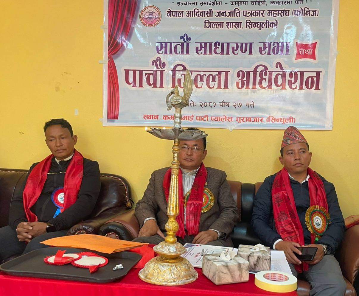 फोनिज सिन्धुलीको अधिवेशन सम्पन्न, अध्यक्षमा गुरुङ्ग दोहोरिए