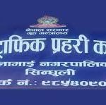 प्रविधि बढे सँगै राजस्व घट्यो