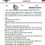 गोलन्जोरमा पालिकास्तरीय अध्यक्षकप फुटवल प्रतियोगिता हुने