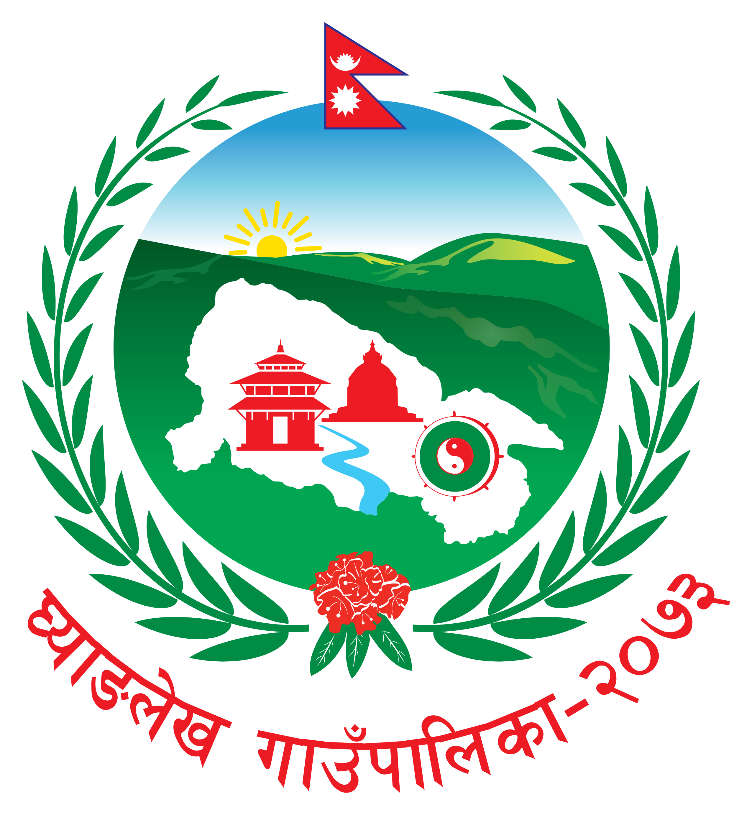 स्थानीय तह वित्तीय सुशासन जोखिम मूल्यांकन (एफआरए) मा घ्याङलेख पहिलो