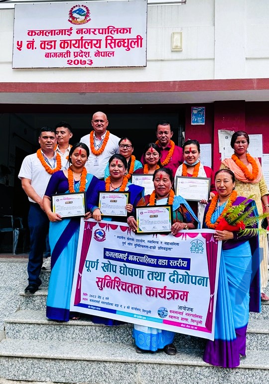 कनपा–५ पूर्ण खोप सुनिश्चितता तथा दीगोपना वडा घोषणा