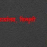 राहदानी बनाए बापत पौने चार करोड राजस्व संकलन