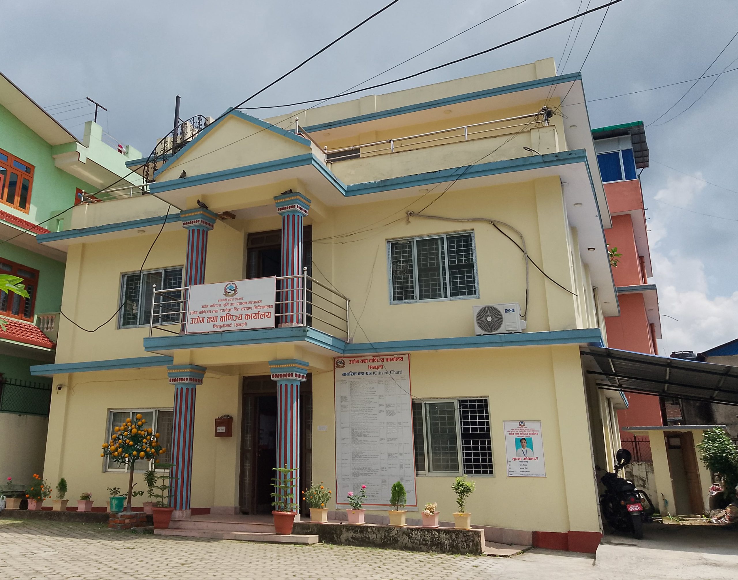 उद्योग तथा वाणिज्य कार्यालयद्वारा १० महिनामा ६४ लाख ६५ हजार राजस्व संकलन