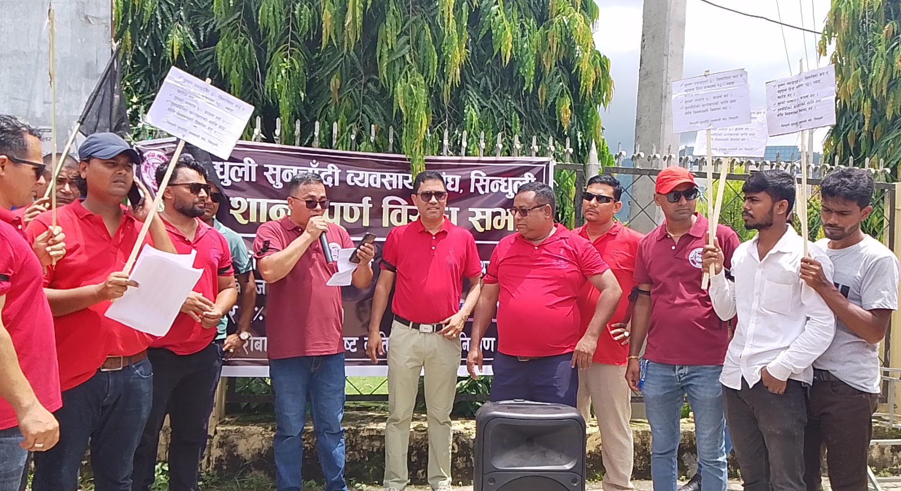 सुनचाँदी व्यवसायीहरुले गरे शान्तिपूर्ण विरोध सभा