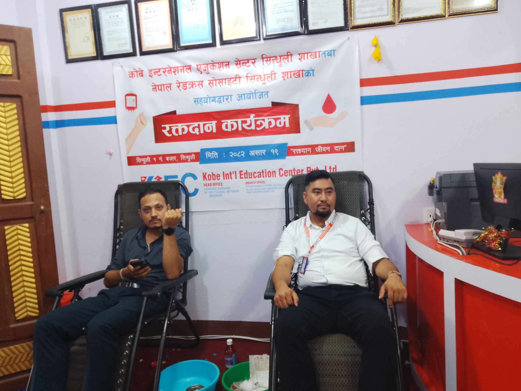 कोबे इन्टरनेशनल एजुकेशनको वार्षिक उत्सवको अवसरमा रक्तदान कार्याक्रम