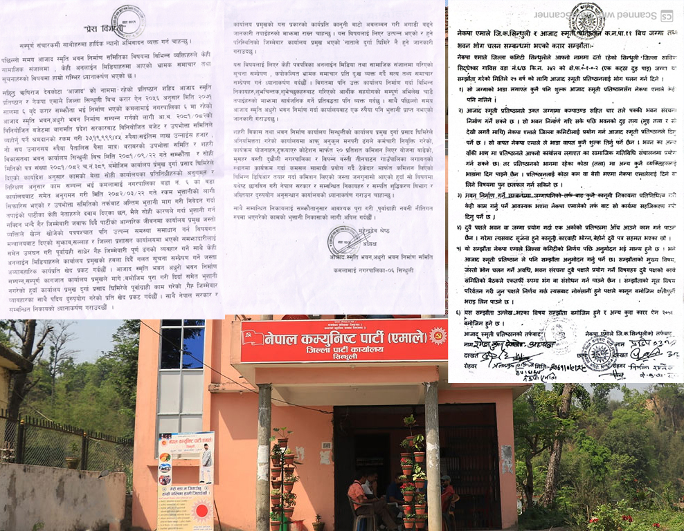 भवन निर्माणको भुक्तानी नभएकोमा एमालेको आपत्ती, ‘प्रमुख घिमिरेले हरेक योजनामा २० प्रतिशत कमिसन माग्ने गरेको आरोप’