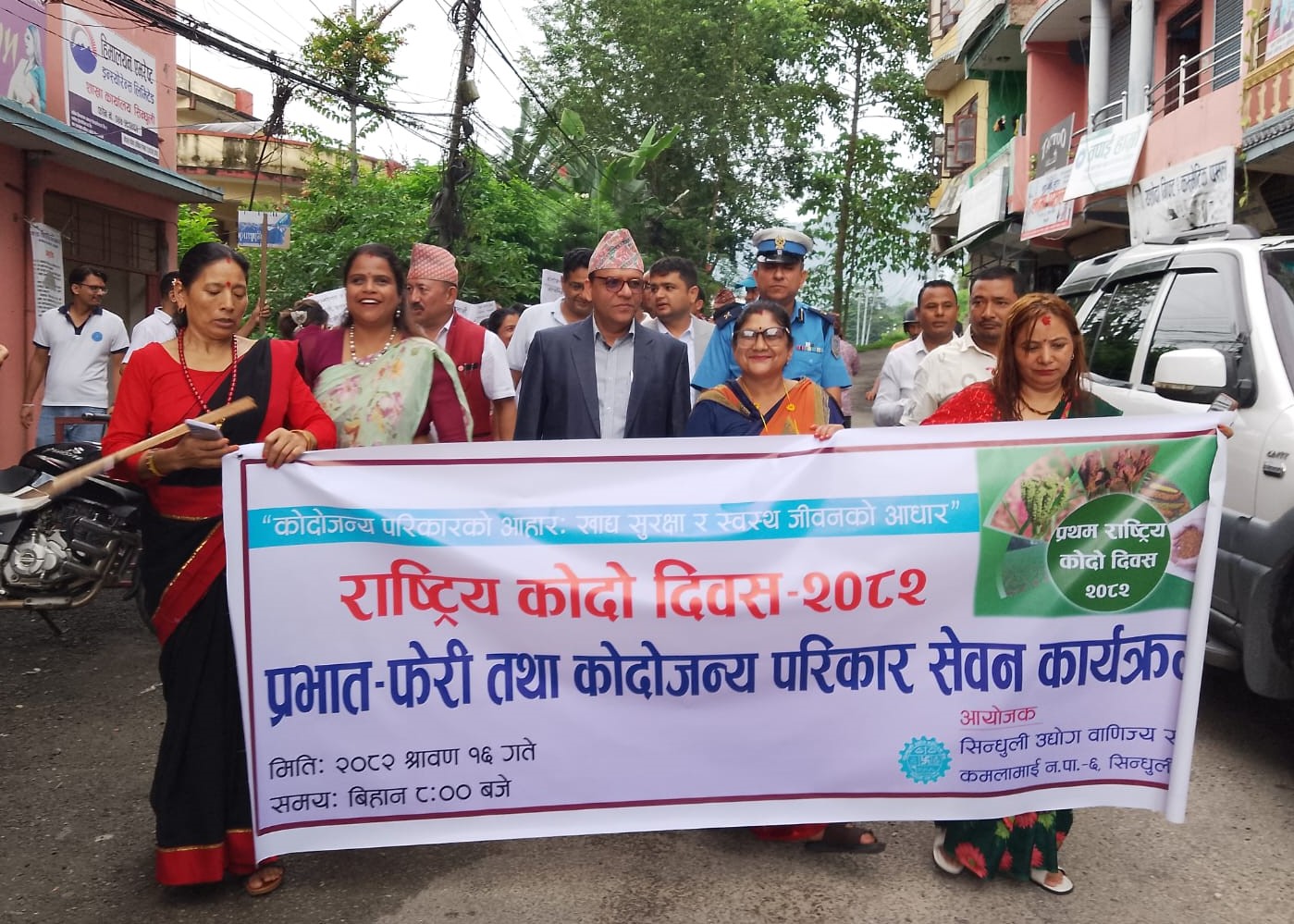 सिन्धुलीमा राष्ट्रिय कोदो दिवस