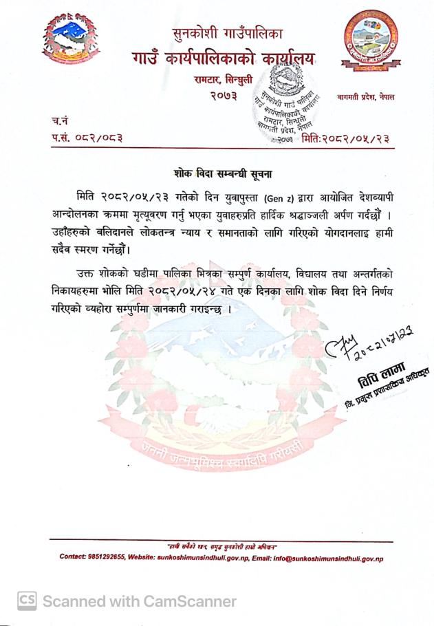 १९ जनाको मृत्यमा सिन्धुलीका चार पालिका शोक विदा
