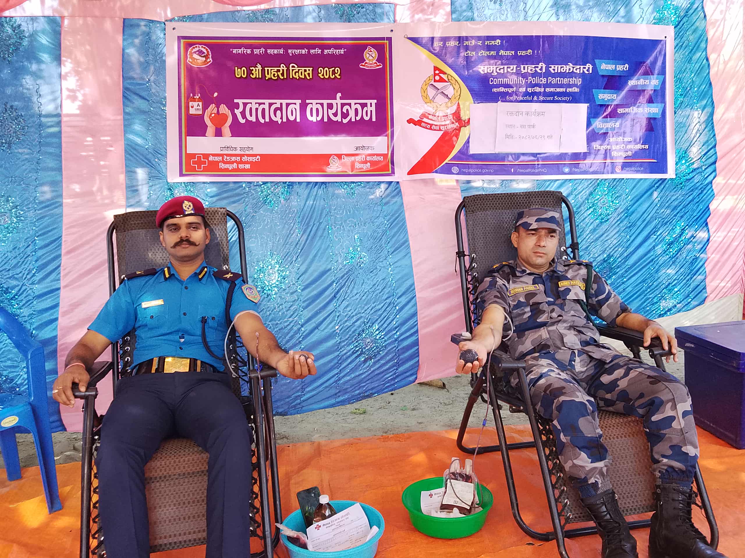 ७० औं प्रहरी दिवसको अवसरमा रक्तदान कार्यक्रम