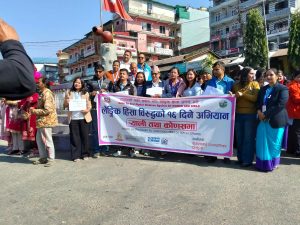 सिन्धुलीमा लैङ्गिक हिंसा विरुद्धको १६ दिने अभियान आजबाट सुरु