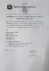 सिन्धुलीमा आज राती ८ बजेबाट भोलि बिहान ६ बजेसम्म कफ्र्यु