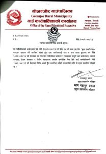 जुनार प्रवर्द्धन मेलाको पहिलो दिन सार्वजनिक बिदा