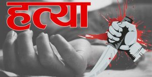 गत वर्षको तुलनामा यस वर्ष ६ महिना बित्न नपाउँदै हत्याको संख्या उच्च