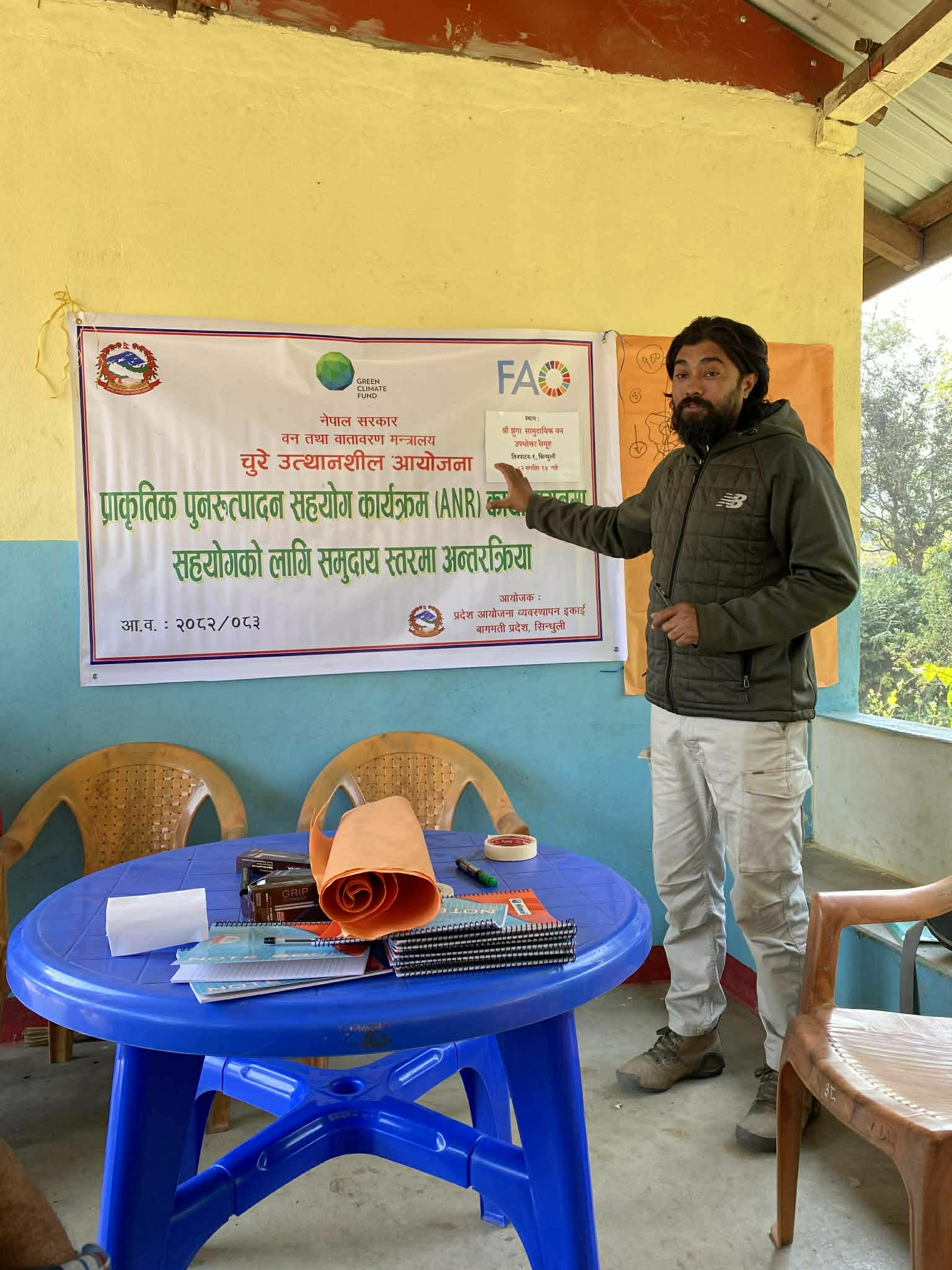 एएनआर कार्यक्रम कार्यान्वयनमा सहयोगका लागि समुदाय स्तरमा अन्तरक्रिया