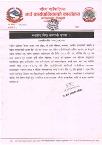 पाँचौँ मरिण महोत्सवमा स्थानीय बिदा, मुक्तानले उद्धाटन गर्ने