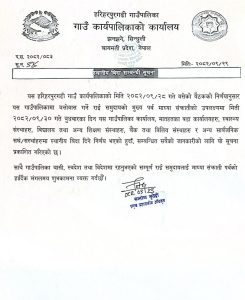 हरिहरपुरगढीमा राई समुदायको मुख्य पर्व माघ्या संक्रातीको अवसरमा स्थानिय बिदा