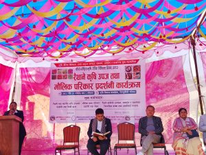 ३ दिने रैथाने कृषि उपज तथा मौलिक परिकार प्रदर्शनी सुरु