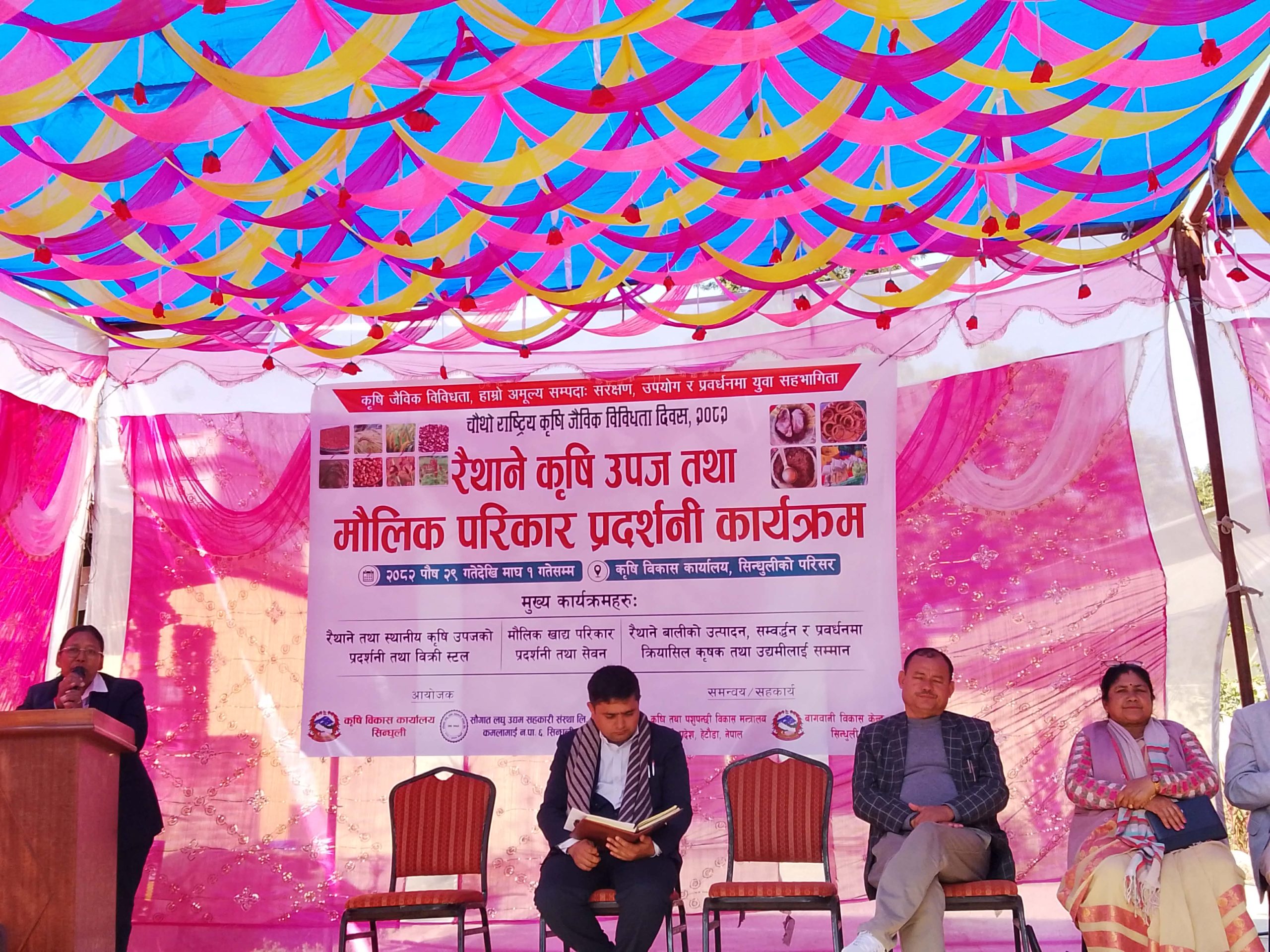 ३ दिने रैथाने कृषि उपज तथा मौलिक परिकार प्रदर्शनी सुरु