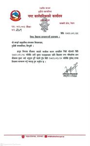 मौसम अनुकुल भए संगै आईतबारबाट विद्यालयहरु संचालन हुने