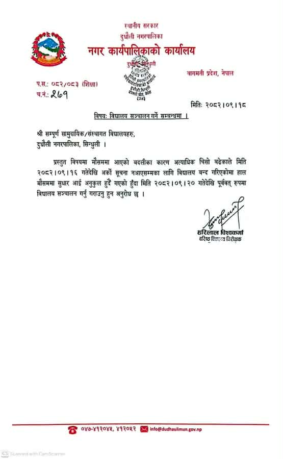 मौसम अनुकुल भए संगै आईतबारबाट विद्यालयहरु संचालन हुने