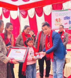 धरहरा बचत तथा ऋण सहकारी संस्था लिमिटेडको १३ औँ वार्षिक साधारण सभामा विभिन्न व्यक्तिलाई सम्मान