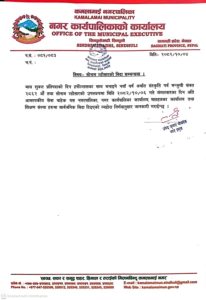 कमलामाईमा २८६२ औँ सोनाम ल्होसारको अवसरमा मंगलबार स्थानीय बिदा