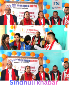 एम आई टि एजुकेशन सेन्टरले मनायो पहिलो वार्षिकोत्स