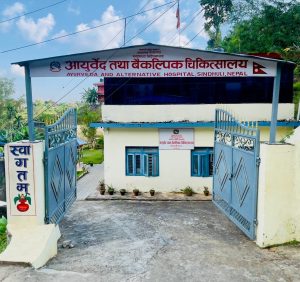 आयुर्वेद स्वास्थ्य सेवा प्रति बढ्दो आकर्षण