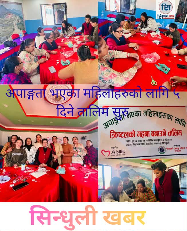 अपाङ्गता भएका महिलाहरुका लागि ५ दिने तालिम सुरु