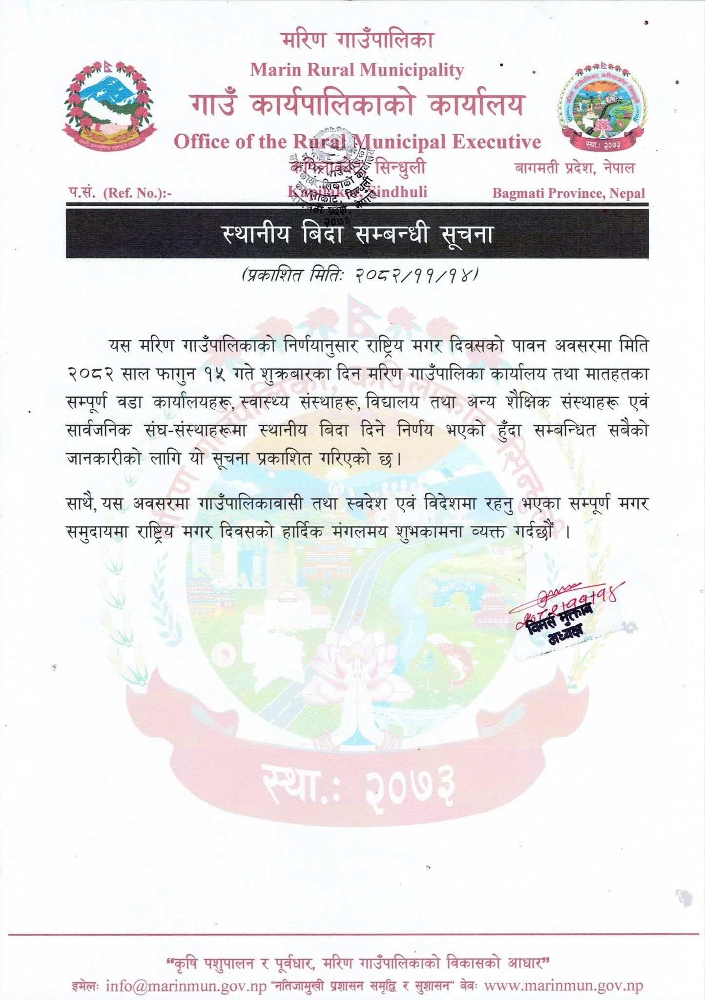 मरिणमा मगर दिवसको अवसरमा स्थानिय बिदा