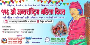 महिला र बालिकाको लागि अधिकार न्याय र कार्यसहितको अवसर कार्यक्रम