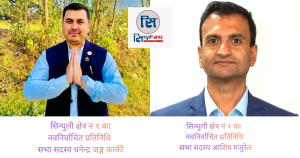 ब्यालेट बिद्रोहको परिणाम, सिन्धुलीका दुवै क्षेत्रमा रास्वपा बिजयी