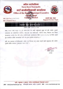 मरिणमा स्थानीय बिदा