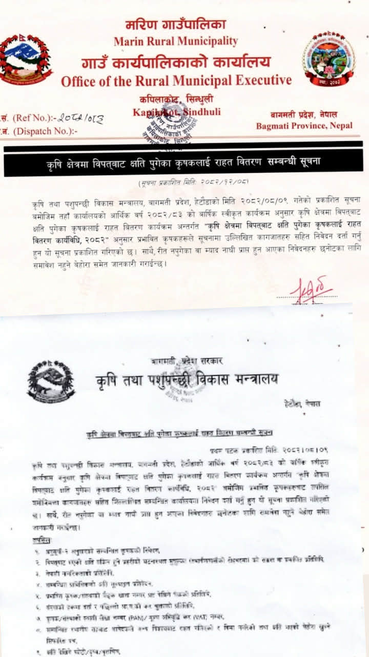 विपतबाट क्षति पुगेका कृषकलाई राहत वितरण गर्ने