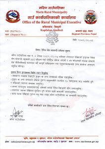 रेबिज रोगबाट सचेत रहन मरिण गाउँपालिकाको आग्रह