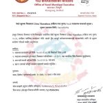 फिक्कलमा आउँदो बैशाख १ गते अल्ट्रा म्याराथान प्रतियोगिता सञ्चालन हुने