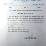 आउँदो वैशाख ८ गतेदेखि सिन्धुलीमा राष्ट्रपति रनिङ्ग शिल्ड प्रतियोगिता हुँदै