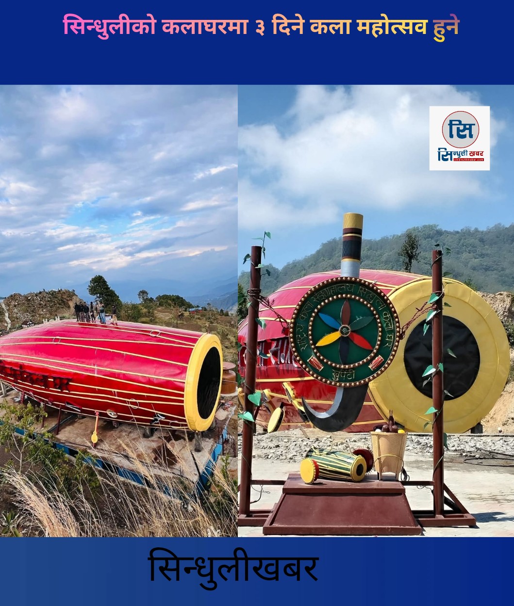 कलाघरमा ३ दिने ‘कला महोत्सव’