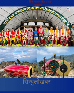 तीन दिने कला महोत्सवको समापन