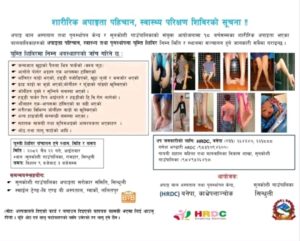 सुनकोशीमा एक दिने शिविर सञ्चालन हुने