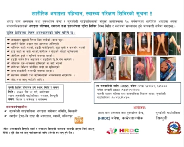 सुनकोशीमा एक दिने शिविर सञ्चालन हुने