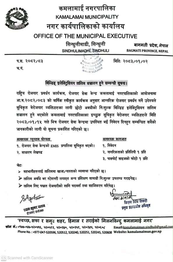 कमलामाईमा विल्डिङ इलेकट्रिसियन तालिमक संचाल हुने