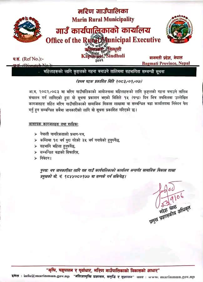 मरिणमा क्रिस्टलका गहना बनाउने तालिम संचालन हुने