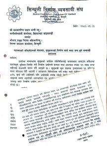 मूल्य समायोजन नभएसम्म निर्माणका काम ठप्प पार्ने निर्माण व्यवसायीहरुको अडान