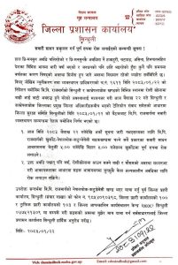 बीपि राजमार्ग सडकखण्डमा रोक