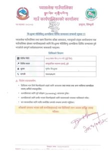 घ्याङलेखमा दुई दिने निःशुल्क मोतिबिन्दु शल्यक्रिया शिविर सञ्चालन हुने
