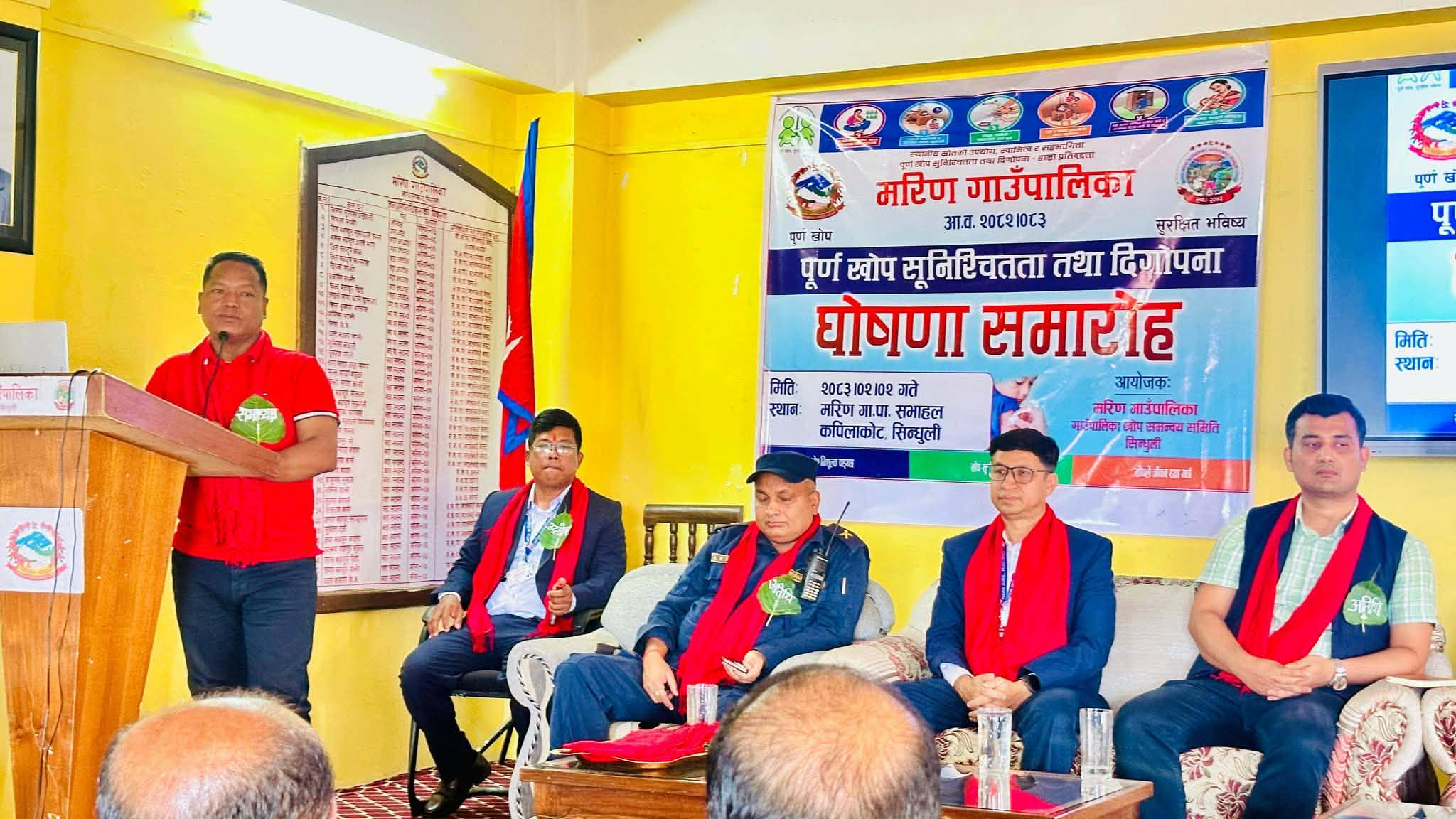 मरिण गाउँपालिकालाई गरियो पूर्ण खोप सुनिश्चितता तथा दिगोपना घोषणा